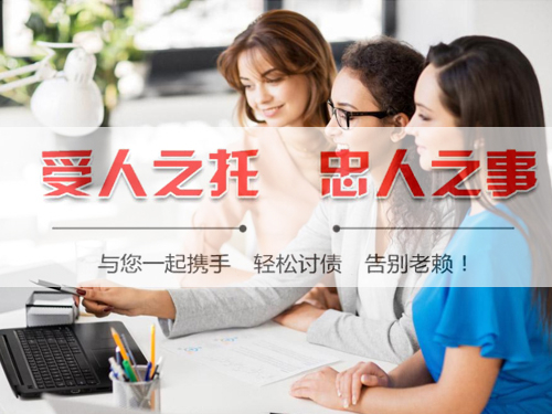 南京要债公司