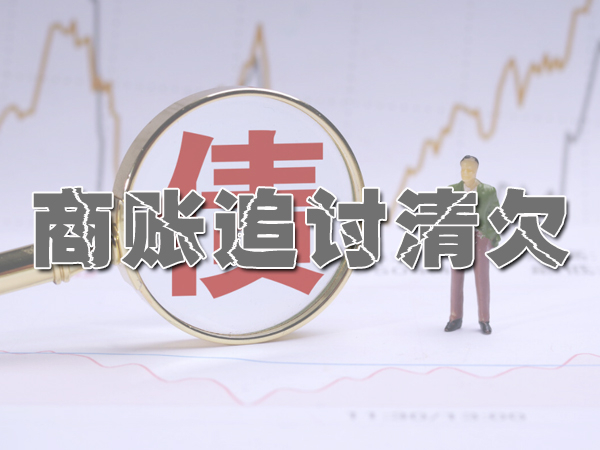 杭州讨债公司