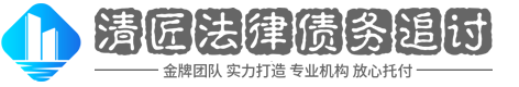 沪诺讨债